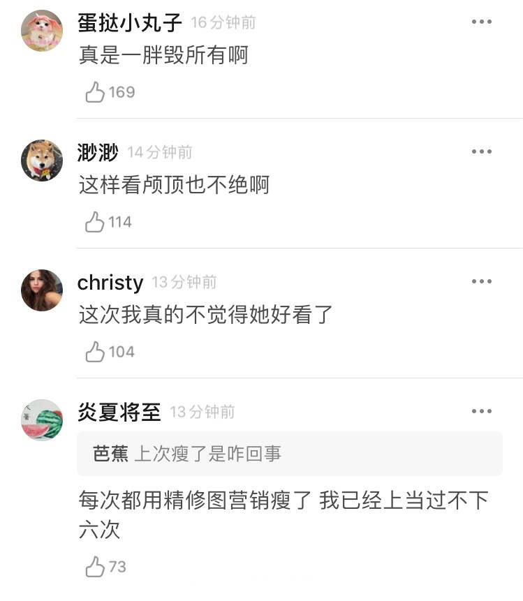 仙女胖了?刘亦菲近照曝光脸部圆润胖出
