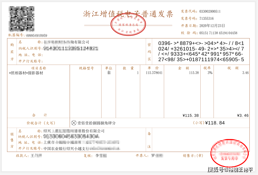 購物開發票時不知道開專票和普票點進來看看