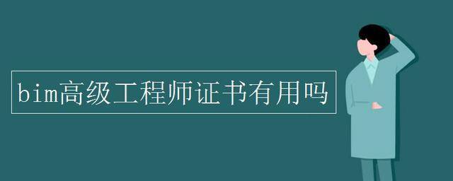 全國bim技能等級考試是由全國郵電通信人才交流中心舉辦的.