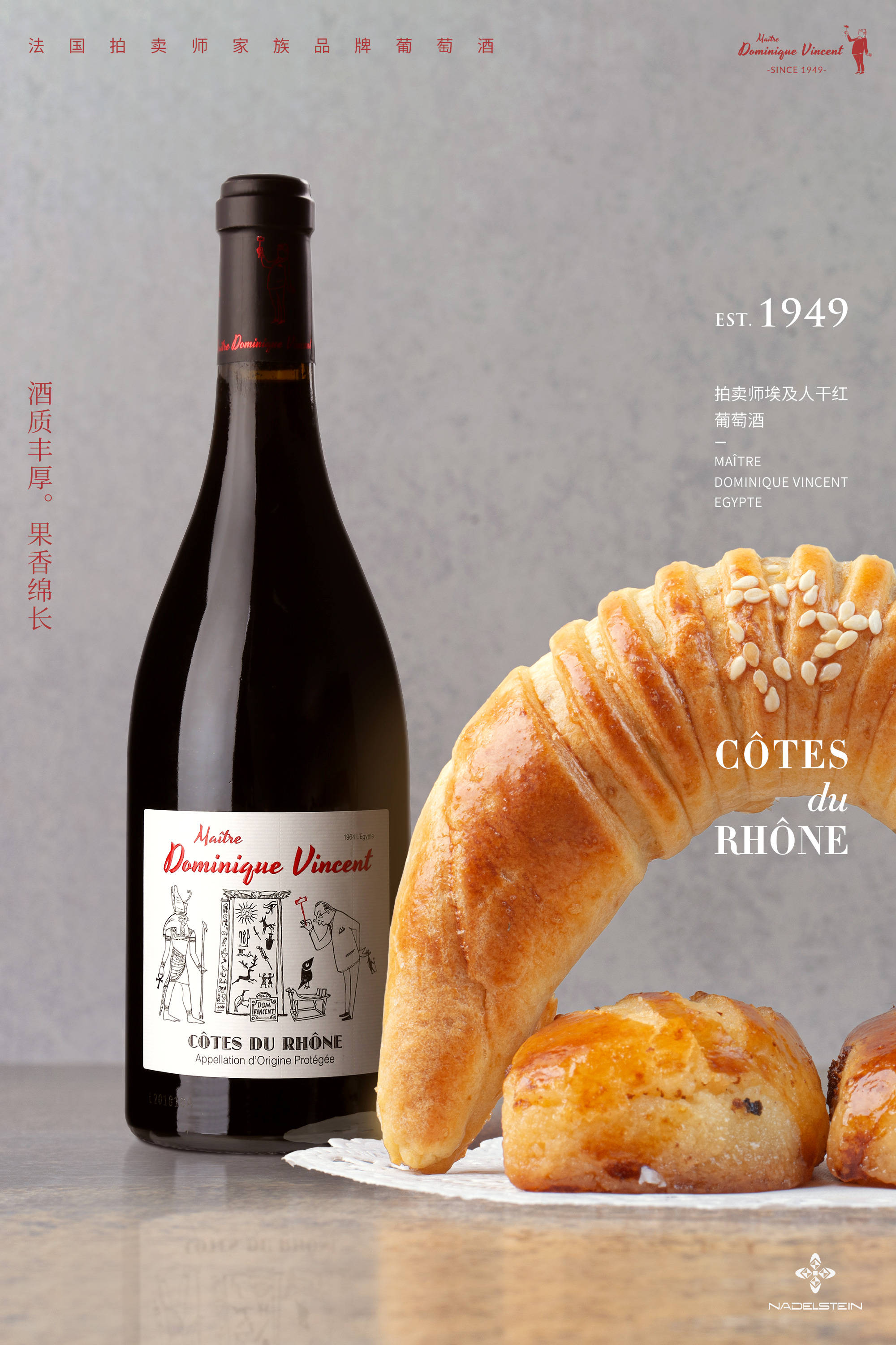 法国拍卖师家族品牌埃及人干红葡萄酒