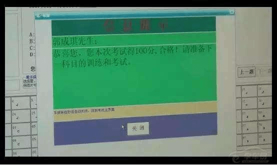 驾考科目一科目四有了这些答题技巧方法考试轻松一秒一题