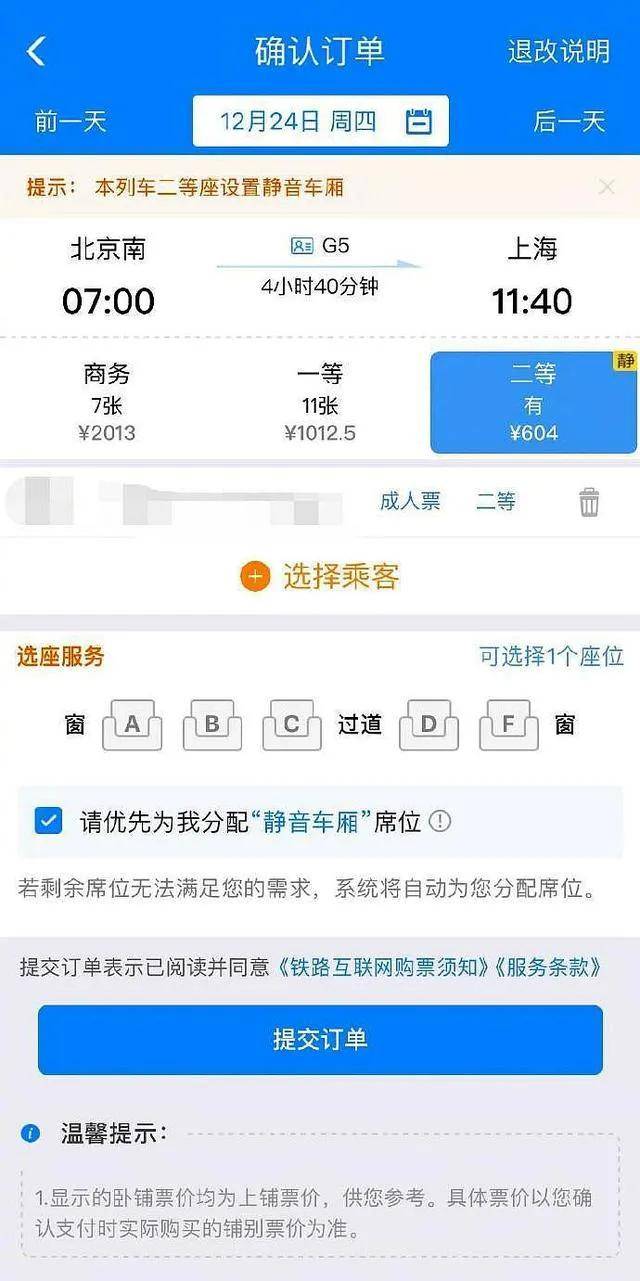 京沪高铁:g1,g2,g3,g4,g5,g6,g9,g12,g13,g16,g17,g22.