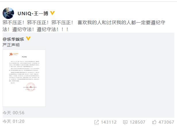 王一博被报假警通报(图)