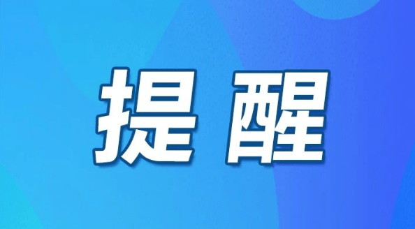 有人忍不住试了结果悲剧了……警方紧急提醒:这是一种新型诈骗手段
