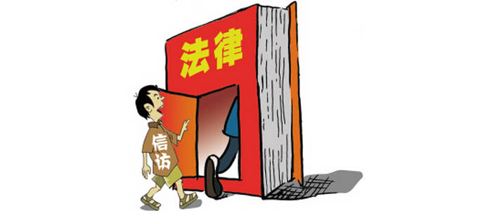 信访维权的法律风险:这些你都知道吗?-搜狐大视野-搜狐新闻