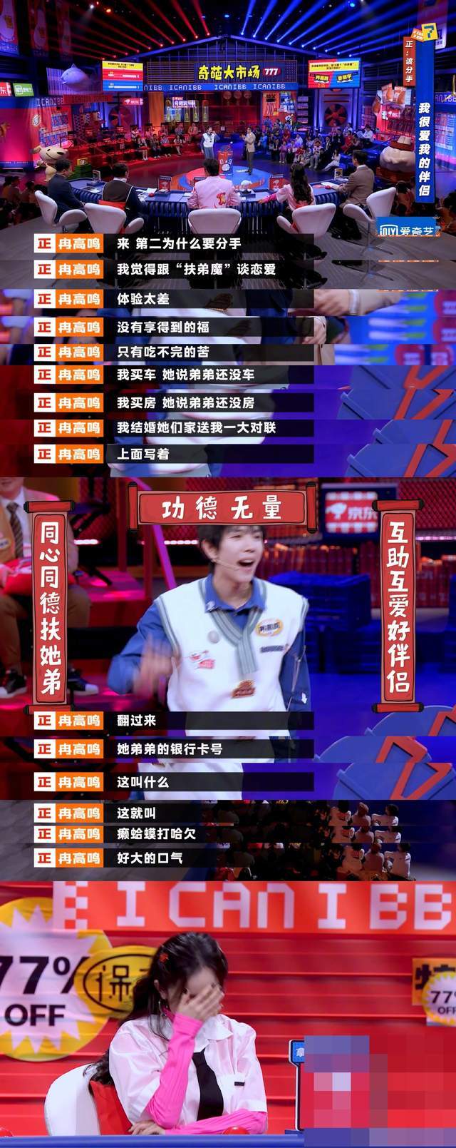 奇葩说最精彩的辩论看成为扶弟魔该不该娶正方的姜振宇如何翻盘