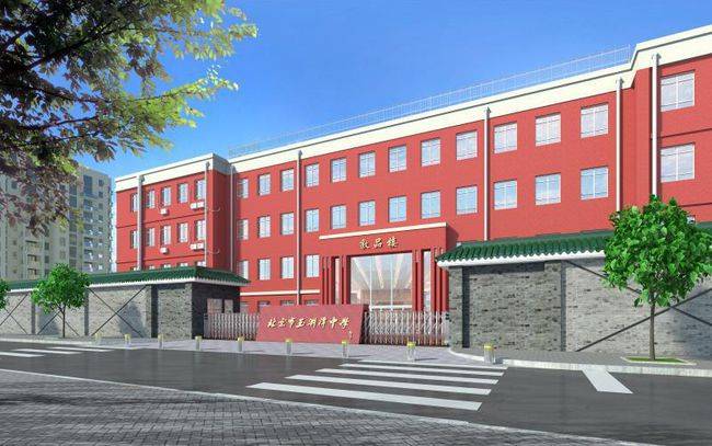 北京市玉渊潭中学优势引领品质发展