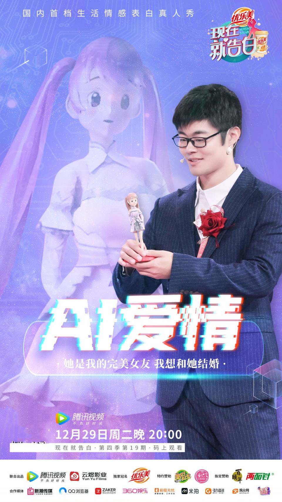 现在就告白程序员求婚完美女友母亲崩溃嘉宾吓坏