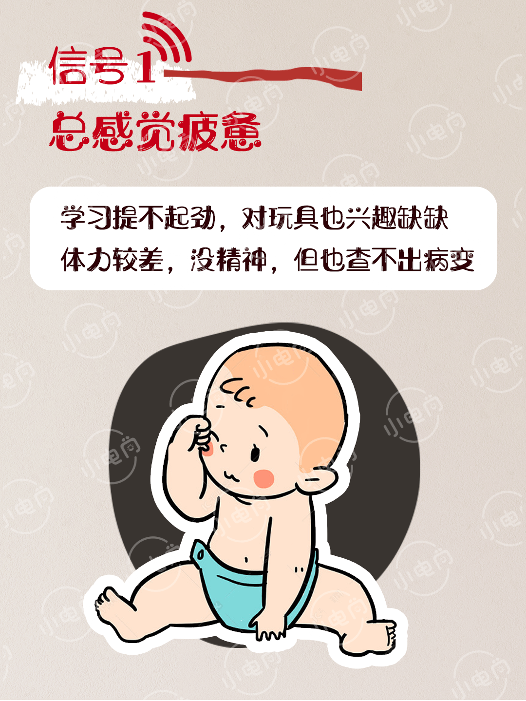 5大儿童免疫力低下的信号小电筒营养粉提醒家长们要注意