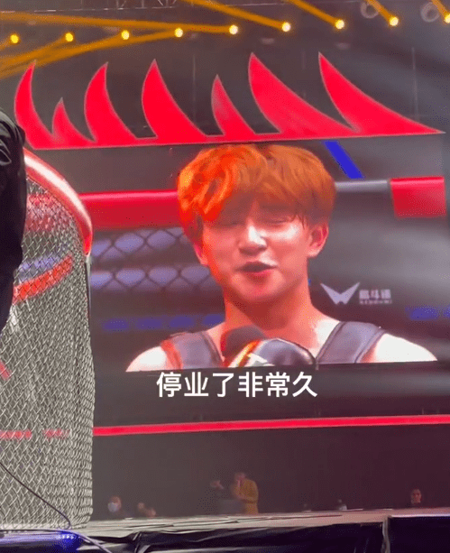 原创刘洲成拳击赛惨败站擂台上发言我失业很久只想挣钱不介意被叫铁拳