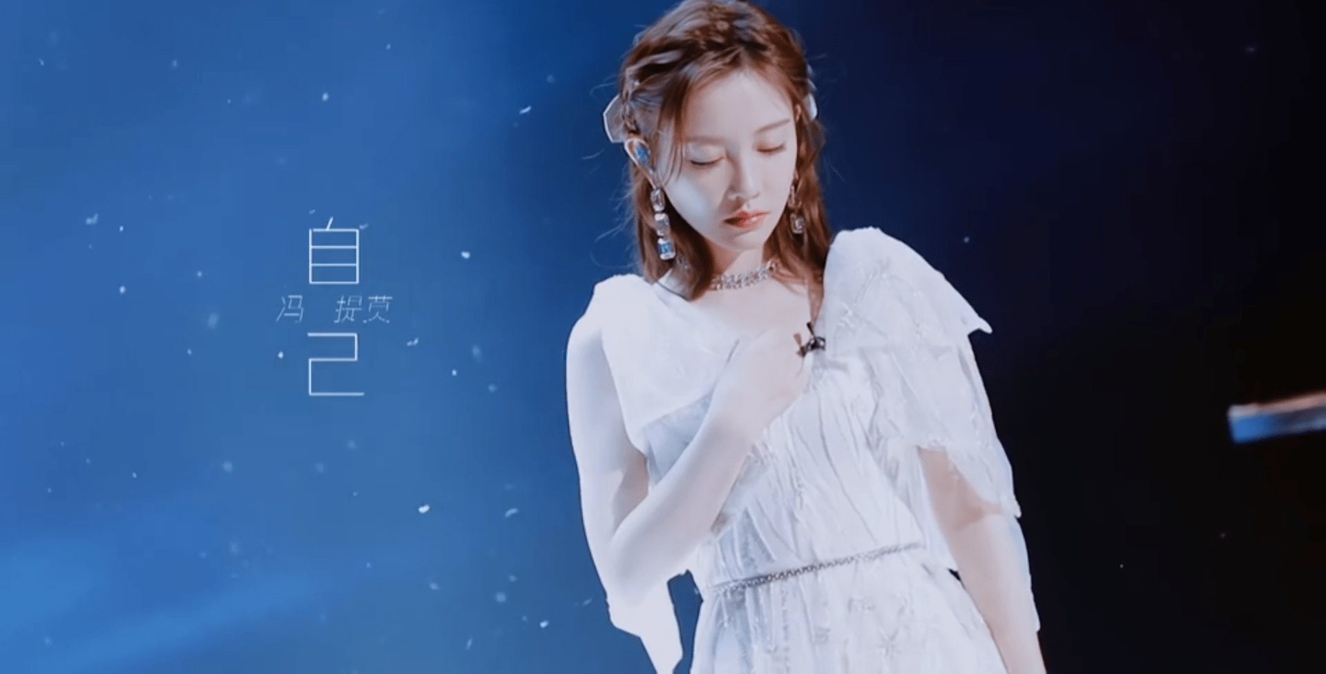 比如冯提莫最近受邀参加b站以及东方卫视的跨年晚会的