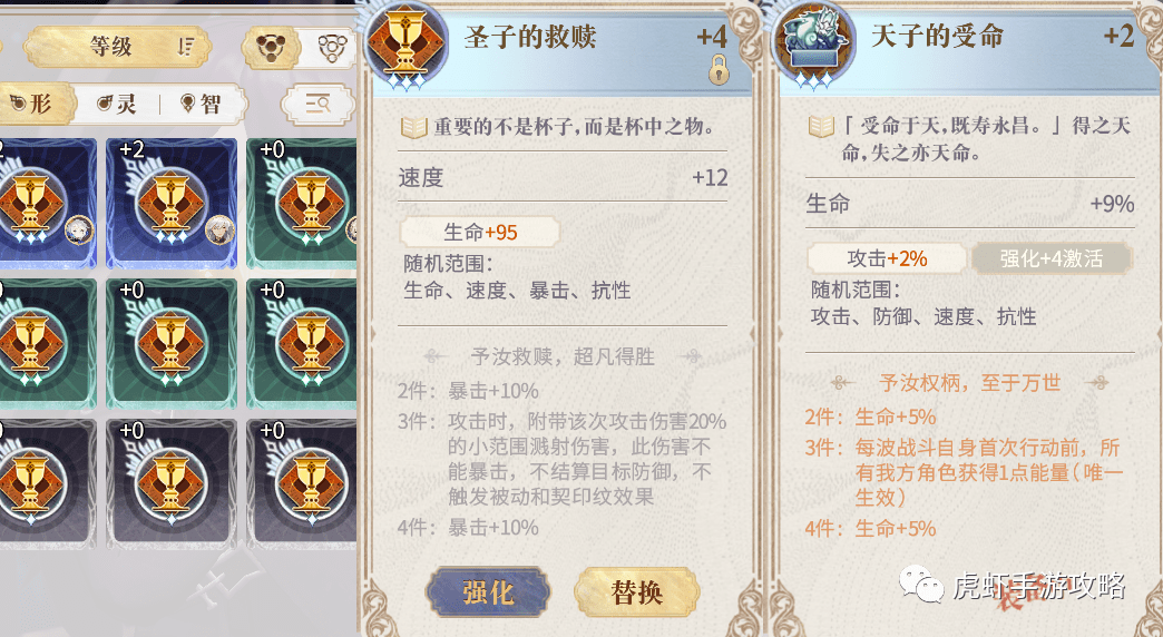 很多人看幻书启示录的攻略,经常会遇到一速是谁,二速是谁,这个其实说