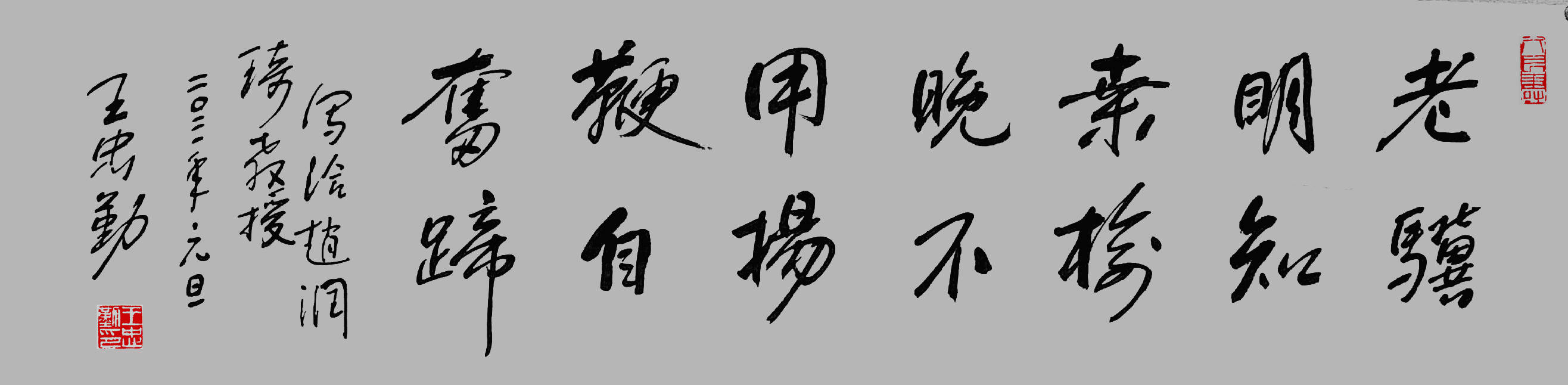 原创慈善人物之一:慈善教授赵老师