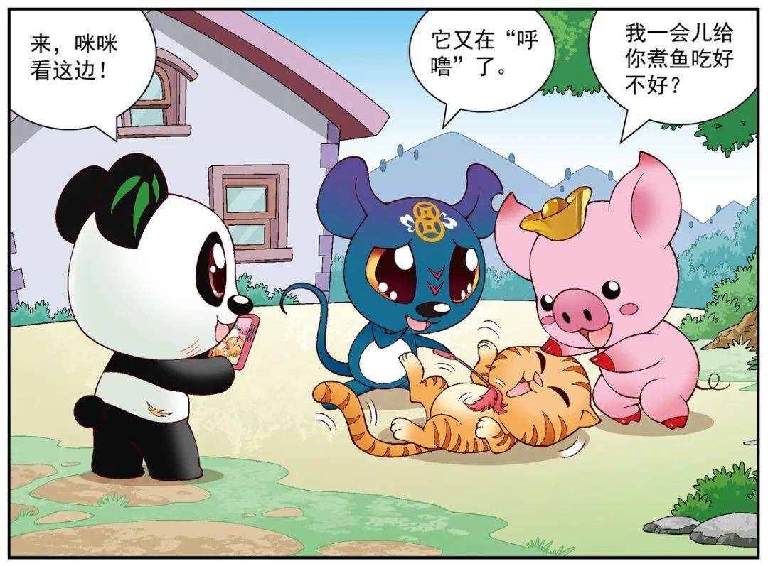 大中华寻宝记寻宝迷踪小猫咪能有什么坏心眼呢