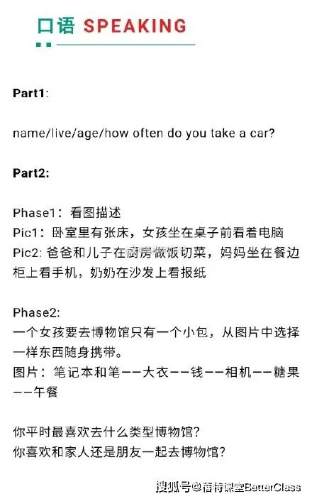 解锁英语口语新天地：练英语口语的app大放异彩