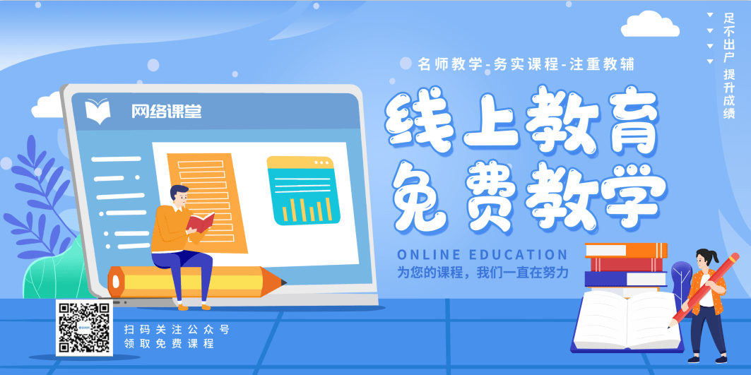 优课学堂刷分(优课学堂 官网)