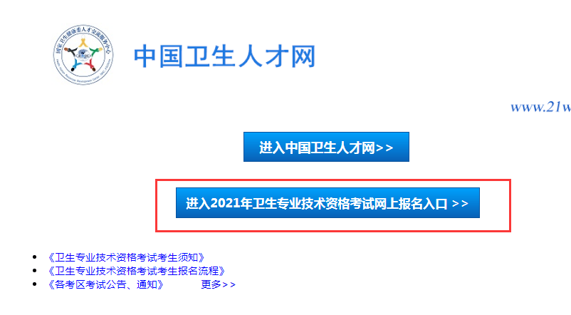 护士考试时间_护士执照考试报名时间_护士资格证考试15报名时间