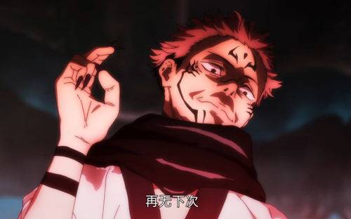 咒术回战两面宿傩发威真人毫无还手之力