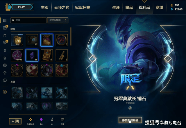 原创lol玩家开箱一个福袋开出全套绝版限定皮肤时光回溯9年前