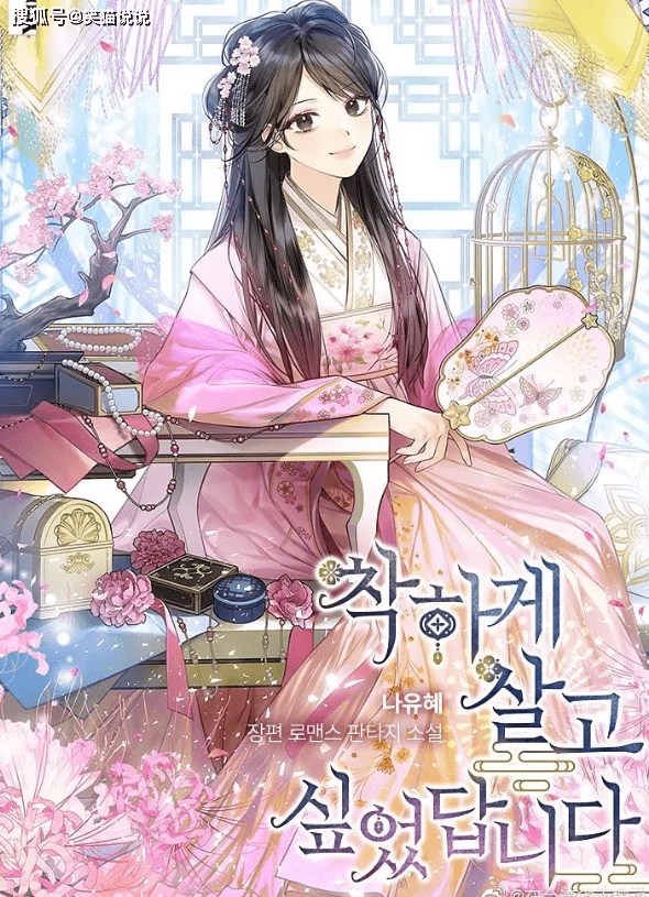 盗墓同盟吹嘘盗中国壁画哲仁王后多次出现中国文化韩漫抄袭汉服