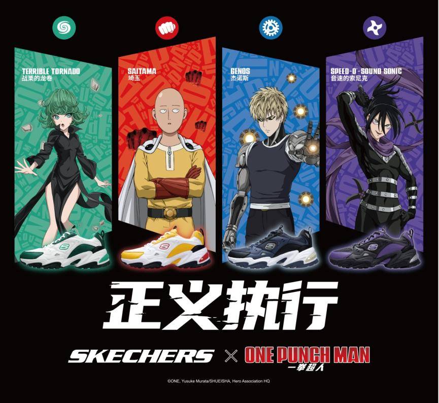 打造联名系列产品,以原作「正义执行」精神为故事概念,将深受动漫迷