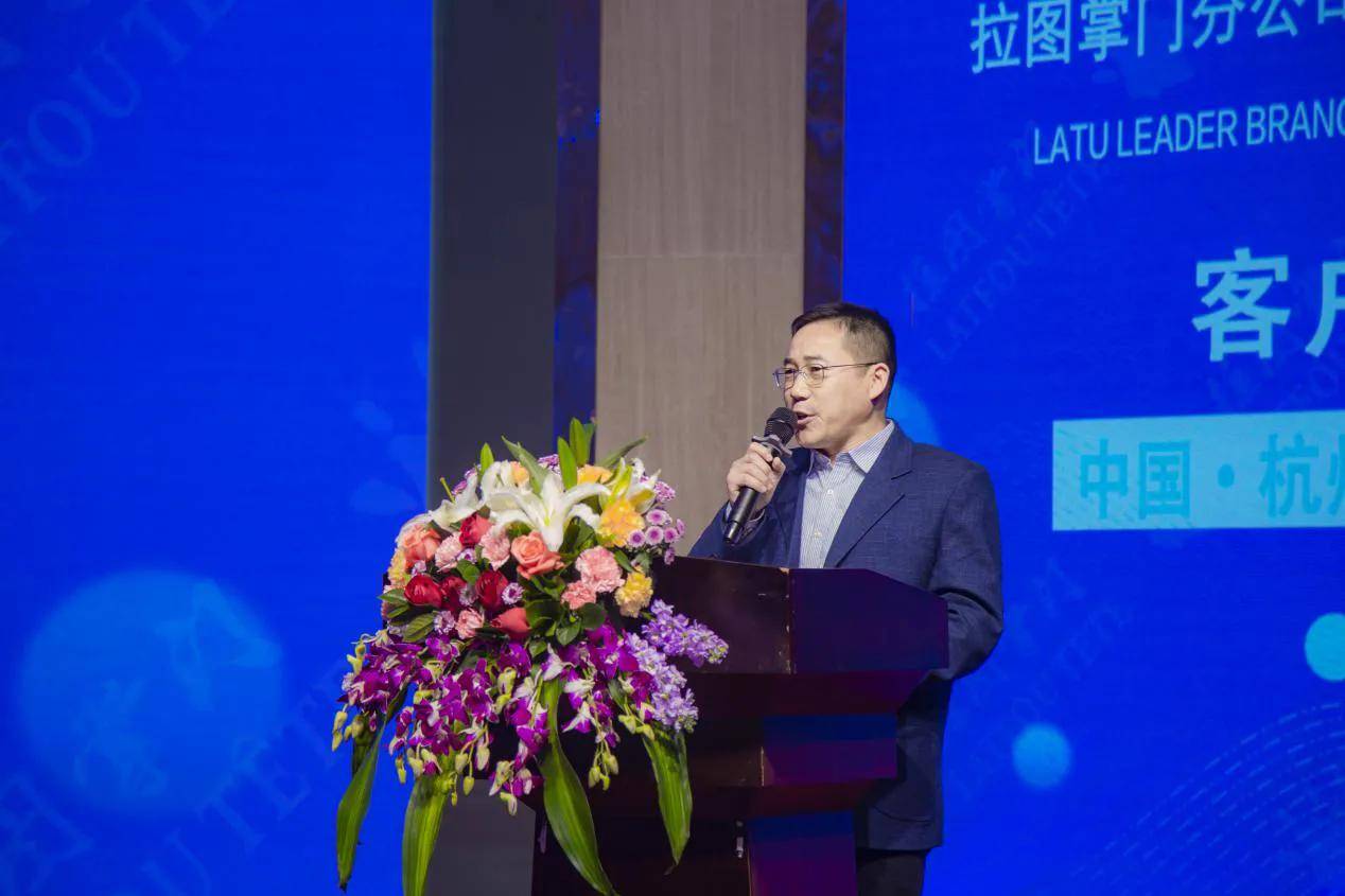 拉图掌门30中国行2020拉图掌门杭州年会成功举办