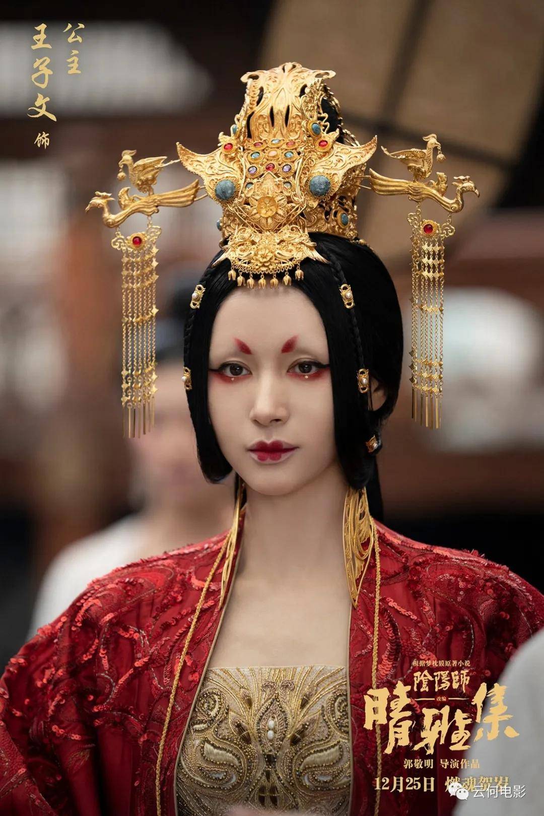 《阴阳师:晴雅集》:郭敬明找到了影视圈的"财富密码"