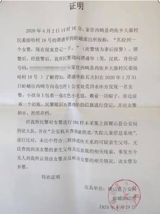 文山州一男子捡到一名弃婴后,收养问题愁坏了