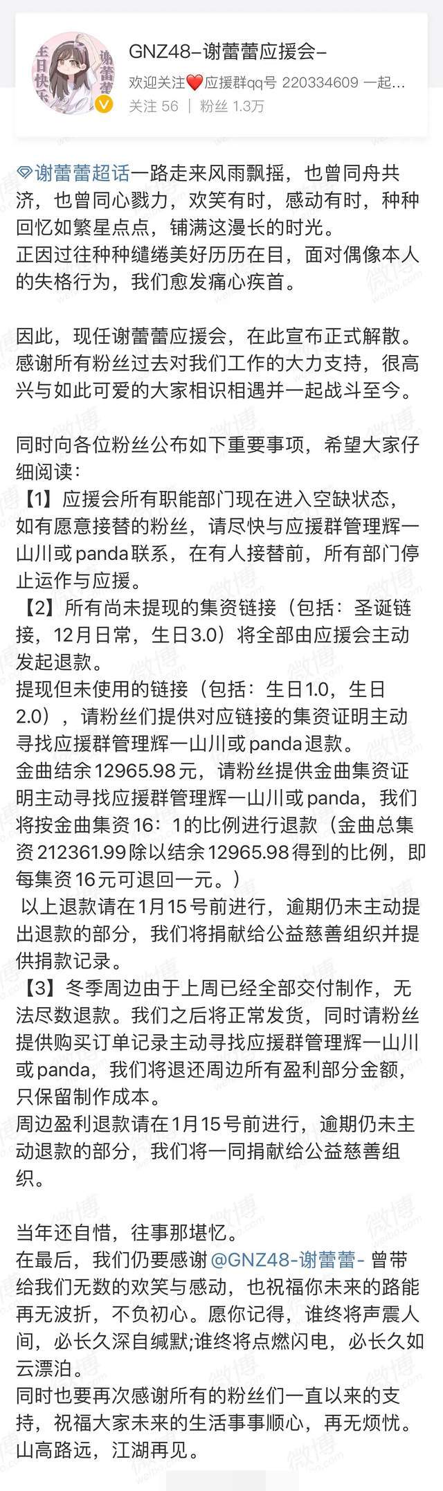 亲自证据锤爱豆实锤就脱粉!
