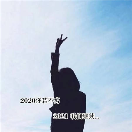 2021微信相册封面图片