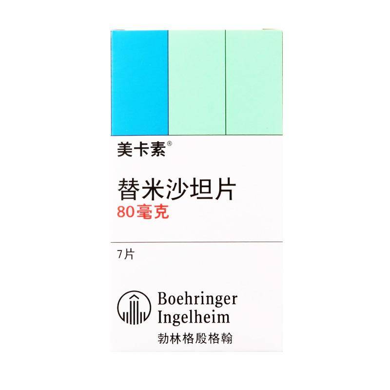 替米沙坦厄贝沙坦缬沙坦氯沙坦阿利沙坦有何不同