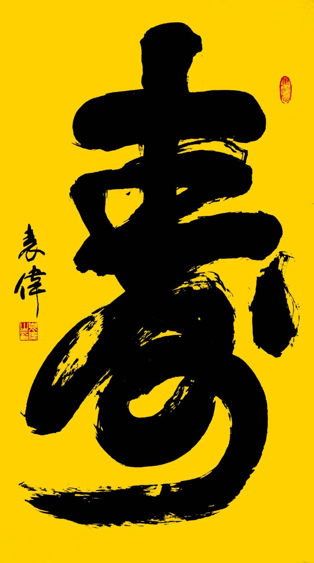 文博得神韵书风见军魂袁伟书法艺术品鉴