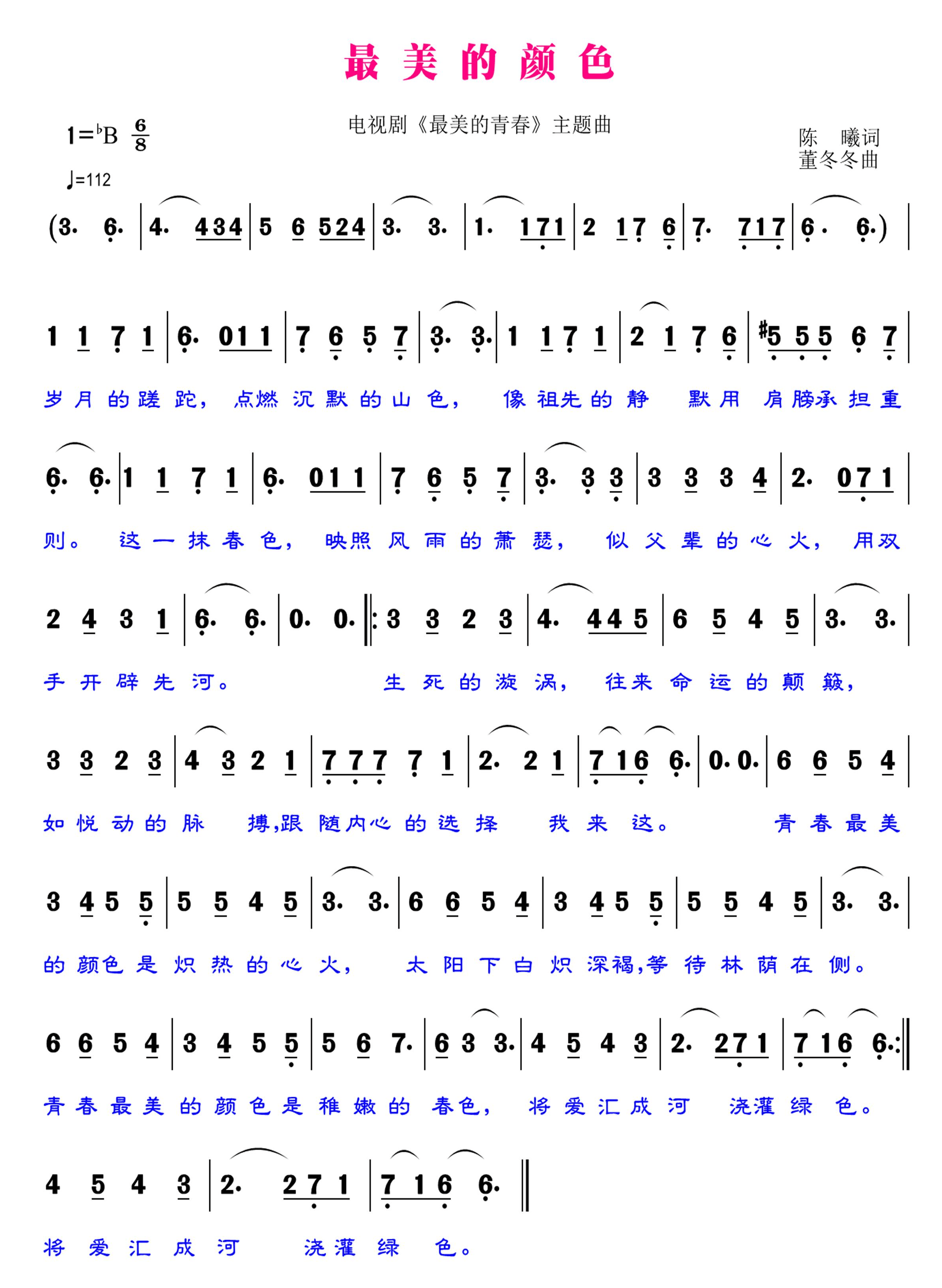 崮鄉文苑532對聯詩詞書畫歌曲志輝金財相義傳儉春厚振國