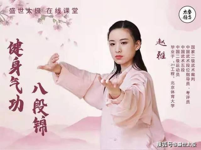 盛世太极2021新年献词重建秩序安守热爱