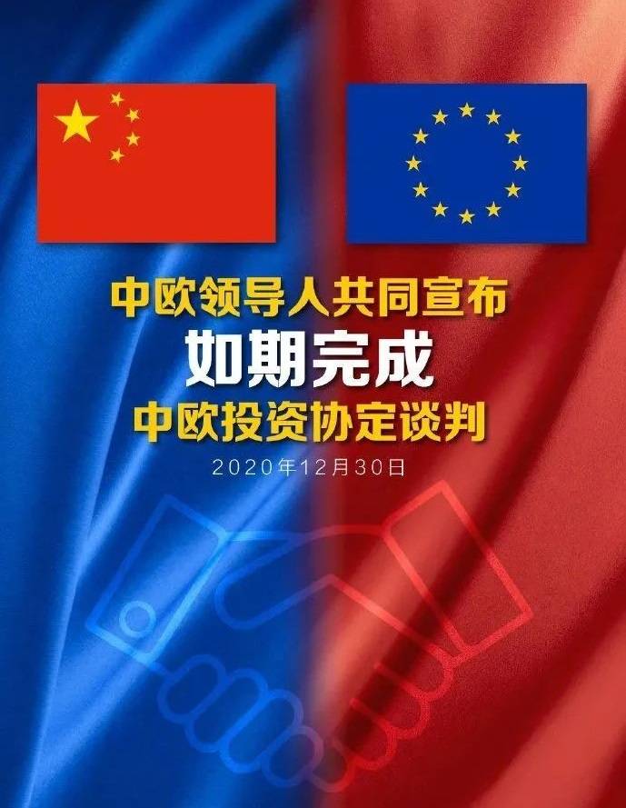 服务贸易发展为深化中欧经贸合作提供新机遇,也是适应全球服务贸易