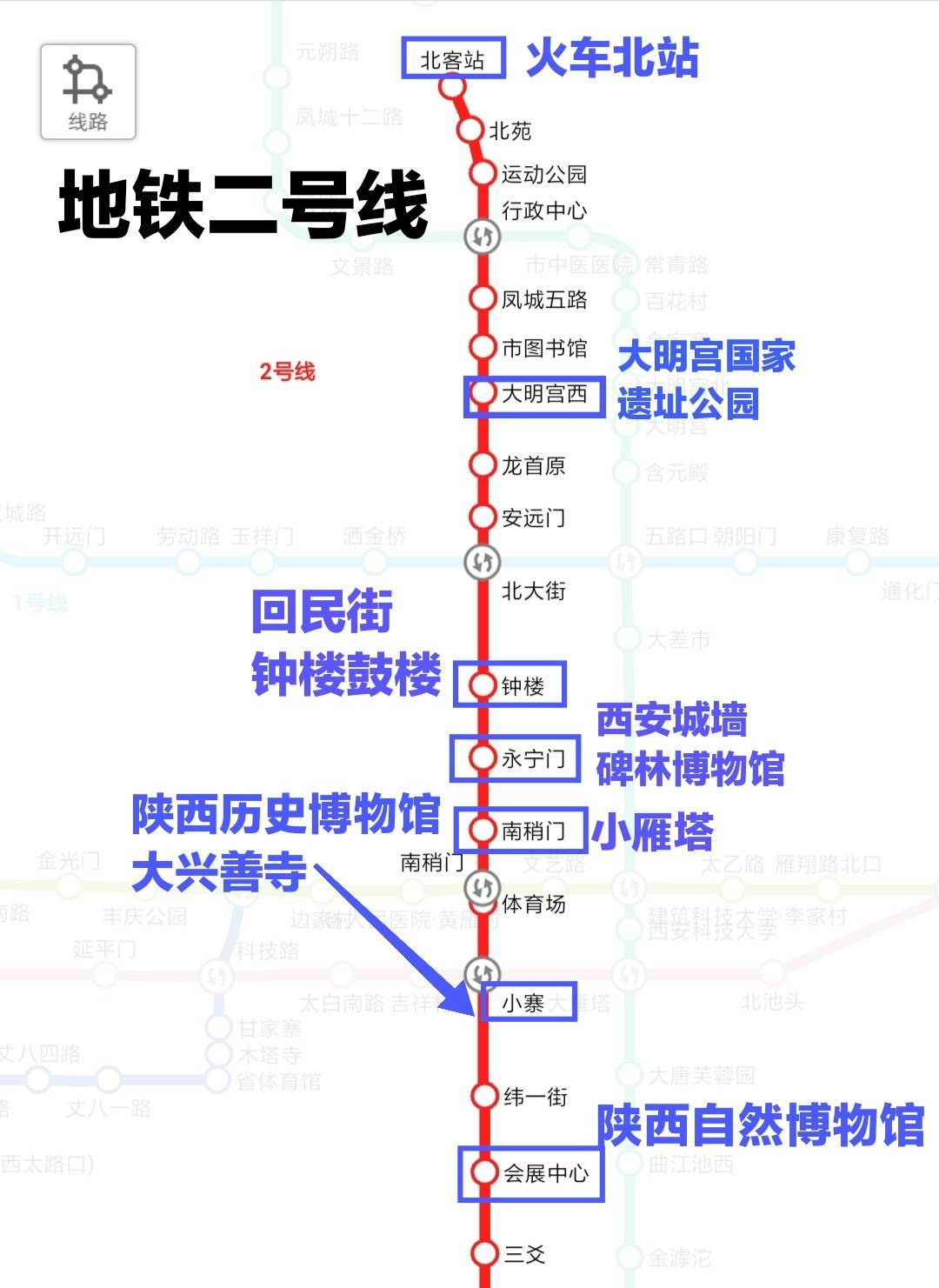 西安元旦旅遊景點最新地鐵交通攻略附西安行李寄存指南