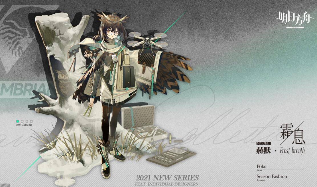 原创明日方舟官方奖励赫默为罗德岛人事贡献巨大所以出了新衣