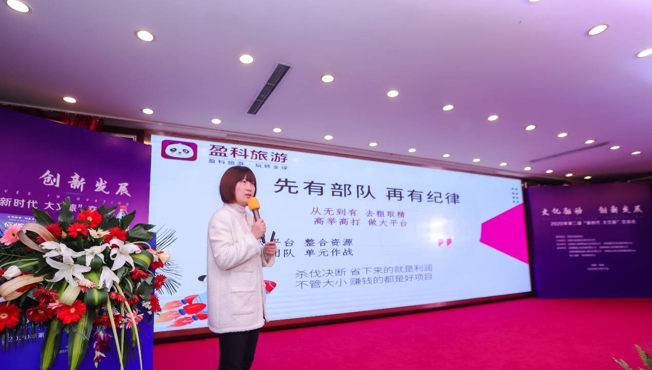 何宁宁:疫情只是加速了大浪淘沙,文旅行业市场空间仍然很大_旅游