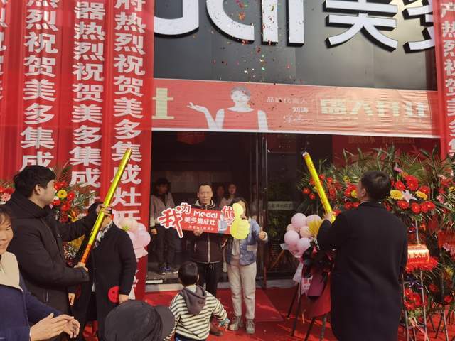 开业志禧美多集成灶江西婺源店盛大开业开启疯狂签单模式