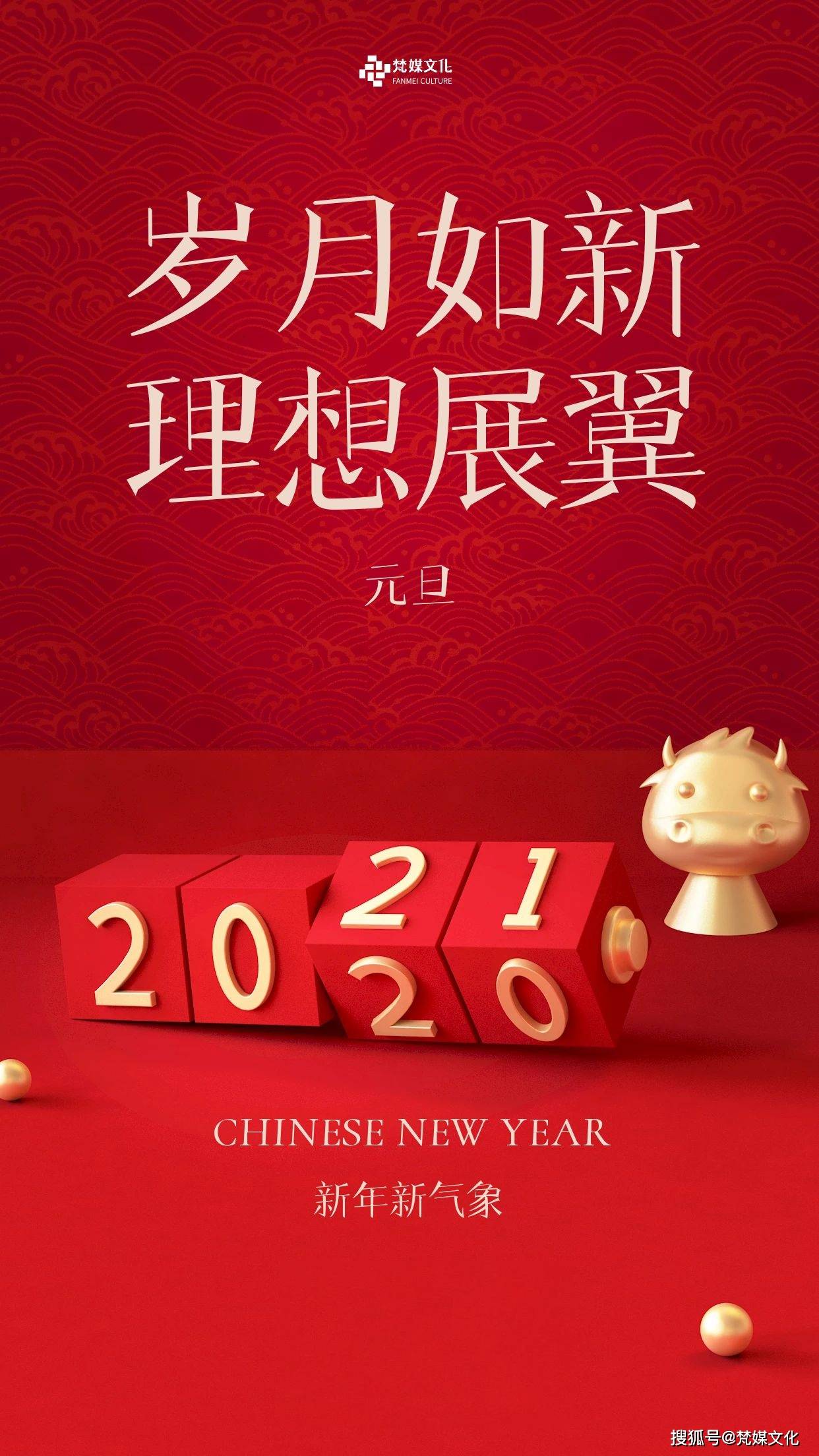 你好2021