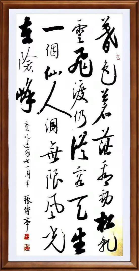 「张传亭」|丹青追梦 水墨本色-中国当代书画名家个人云展览