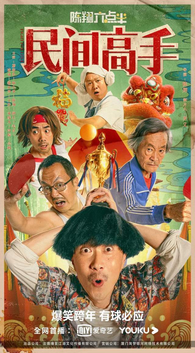 专访陈翔陈翔六点半系列五年高产因为我们只做创作这一件事