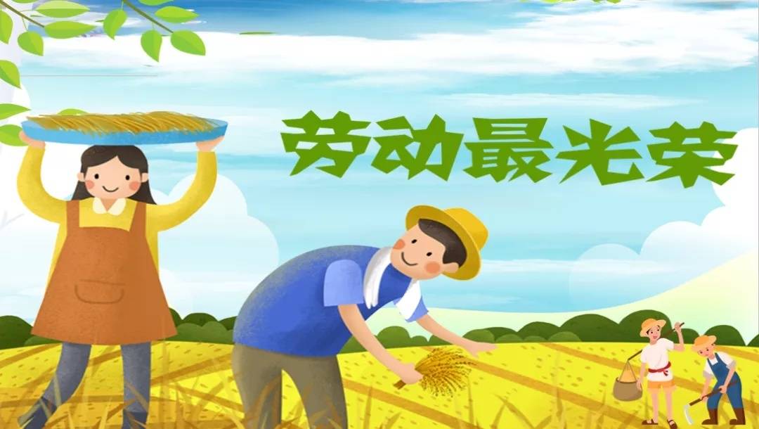 陶行知曾说:"劳动教育的目的,在谋手脑相长,以增进自立之能力,获得