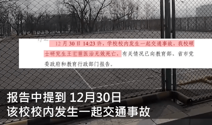 大连理工一研究生校内被撞身亡,涉事者为老师,校方回应来了
