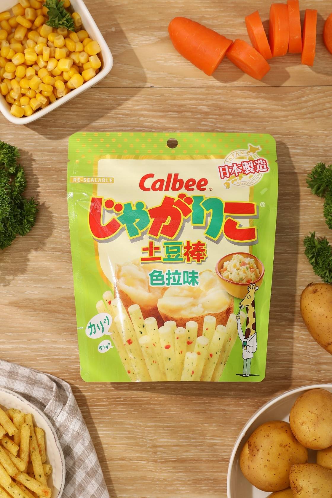 评测卡乐比三款口味土豆棒