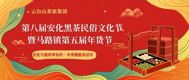 云台山茶旅集团年货节——好汉湾的表演也不能错过