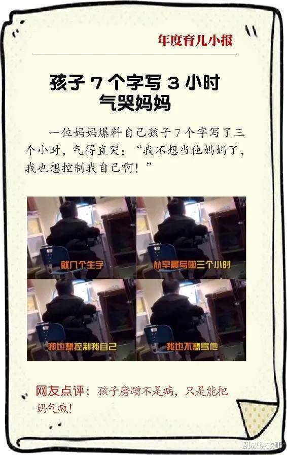 继去年爸爸辅导作业, 气得喊儿子「大哥」后, 今年妈妈也气得自降