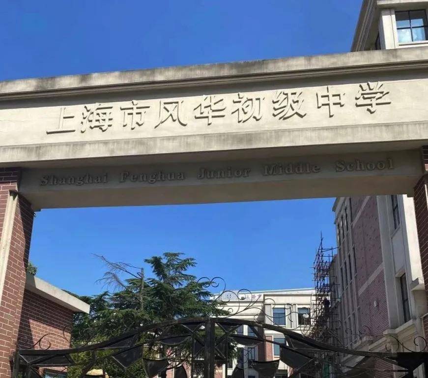 优质双学区上海这10组好小学好初中挤破头都想进公办入学双重保障