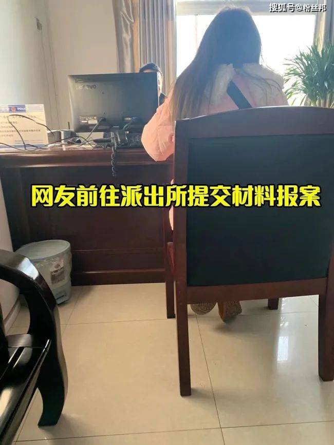 原创女主播涉黄后改名在yy直播网友认出后举报前往派出所实锤报案