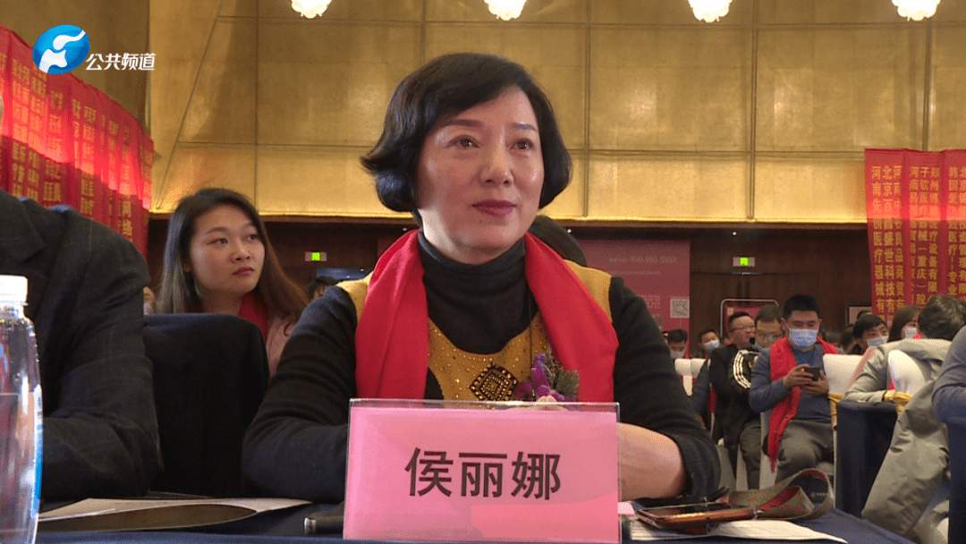 保健互助促进会名誉会长王杰英,郑州医疗器械行业协会秘书长侯丽娜,59